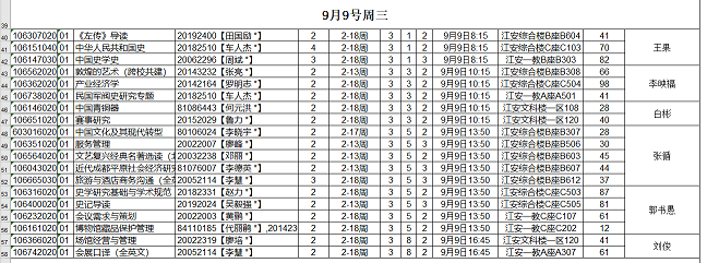 2020开检5-3.jpg